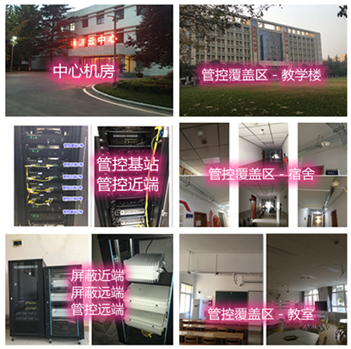  武鸣某军事院校管控案例（数字信令级）