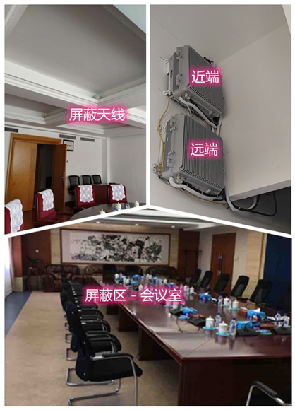  武鸣某机关单位会议室屏蔽案例（数字信令级）